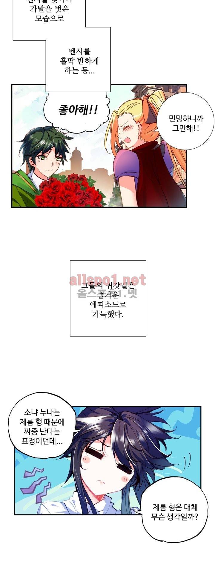 신인왕좌 130화 4