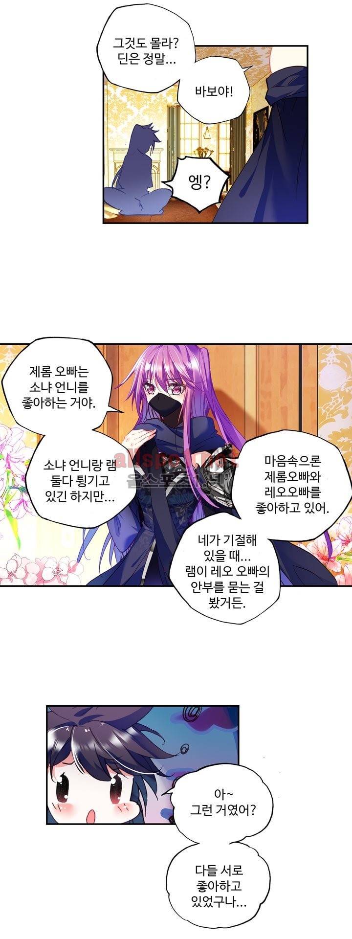 신인왕좌 130화 5