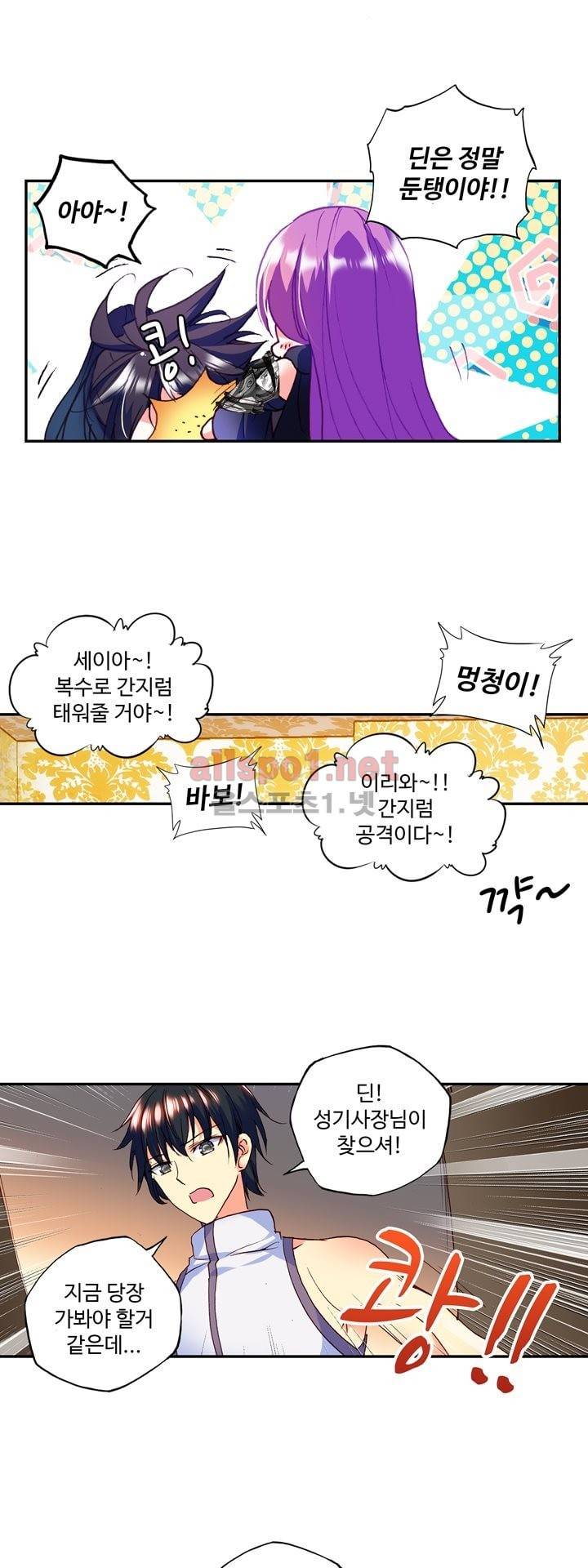 신인왕좌 130화 6