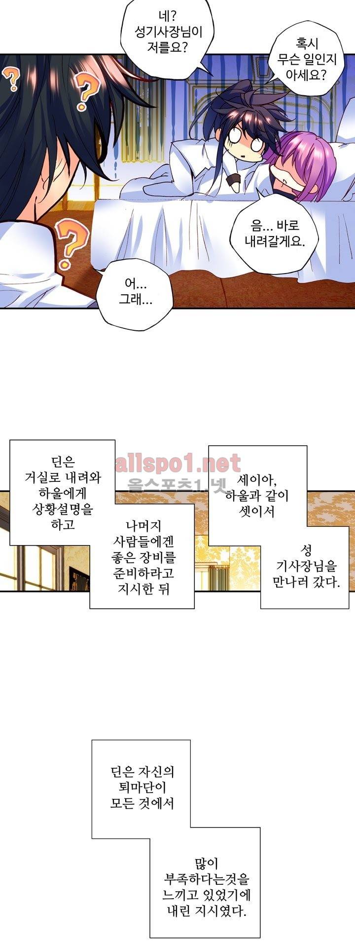 신인왕좌 130화 7