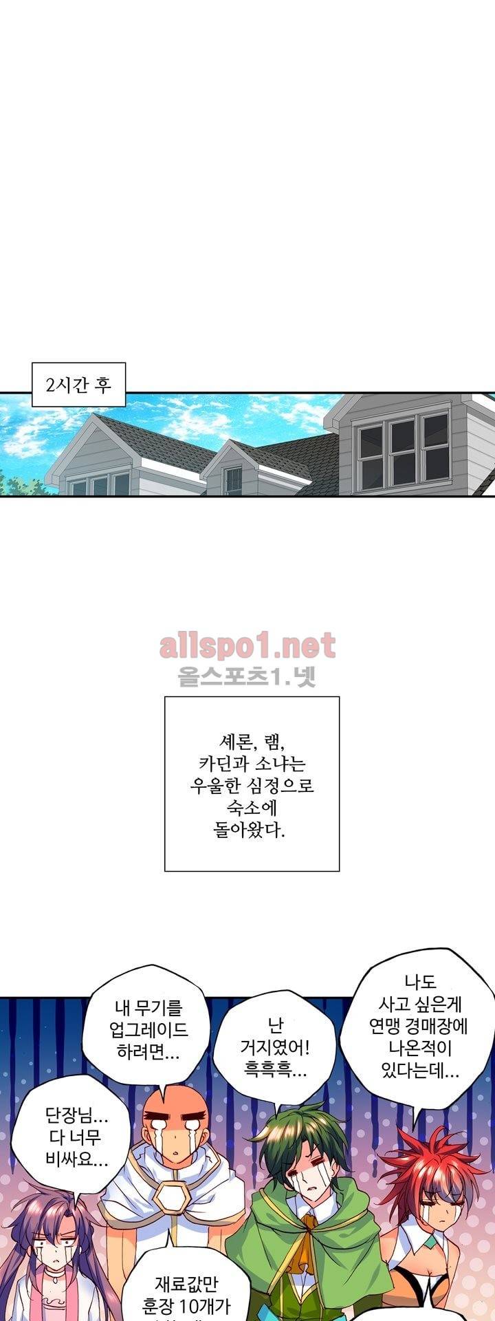 신인왕좌 130화 8