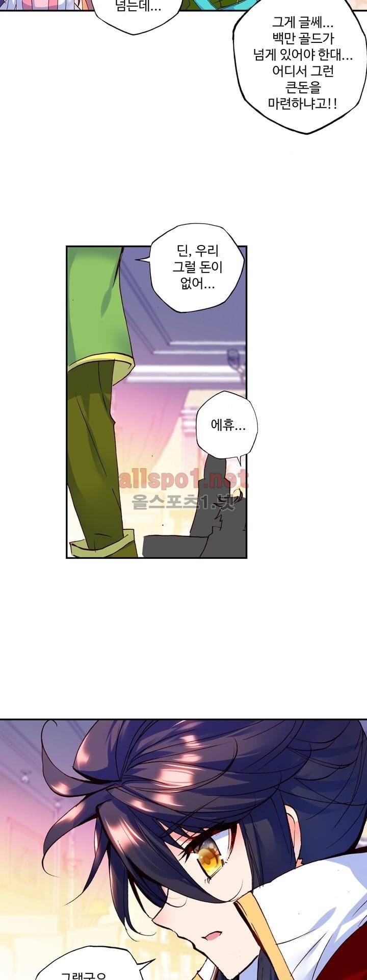신인왕좌 130화 9