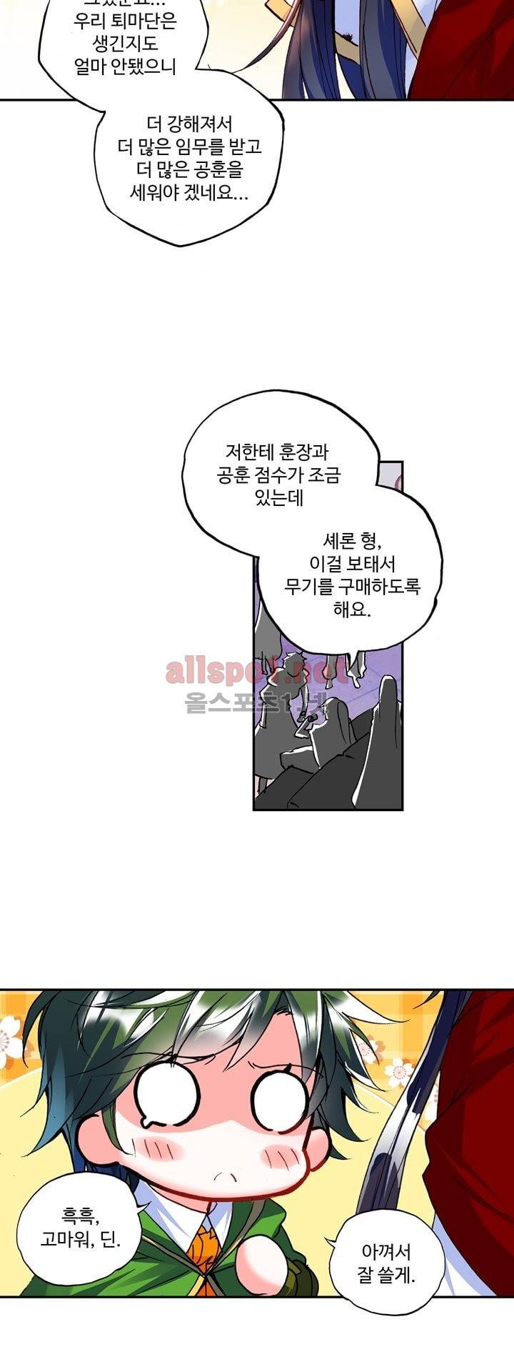 신인왕좌 130화 10