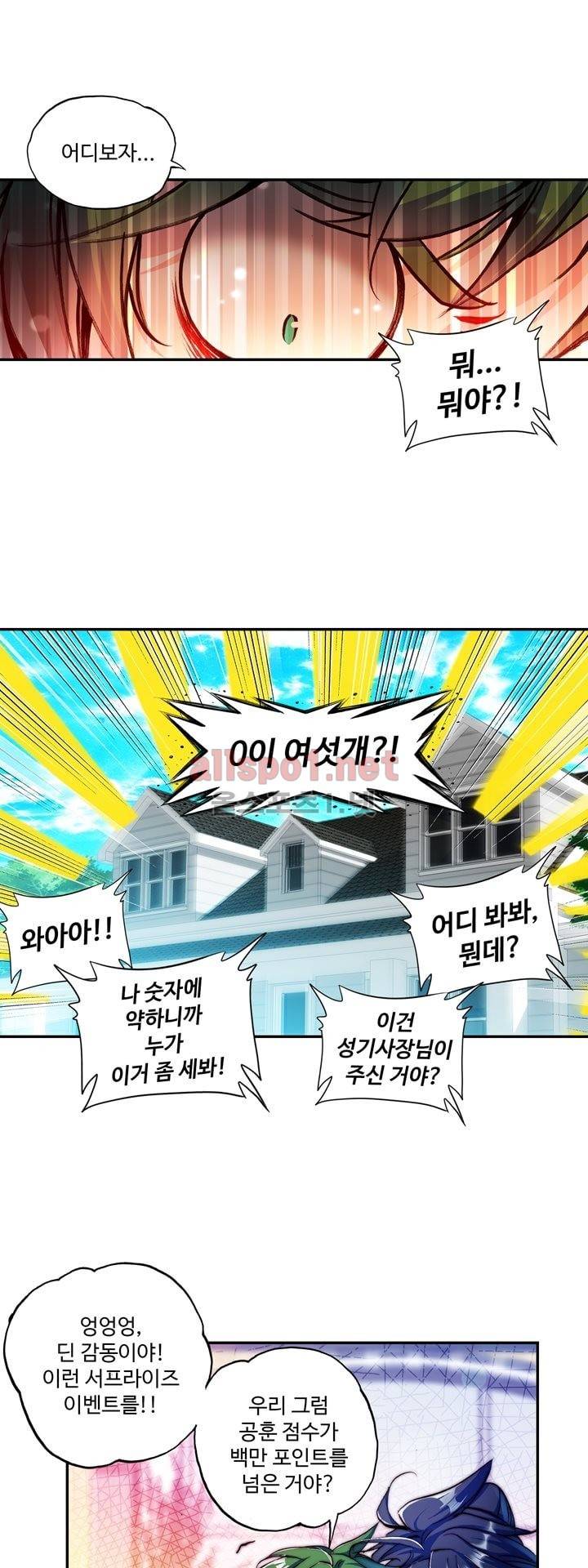 신인왕좌 130화 11