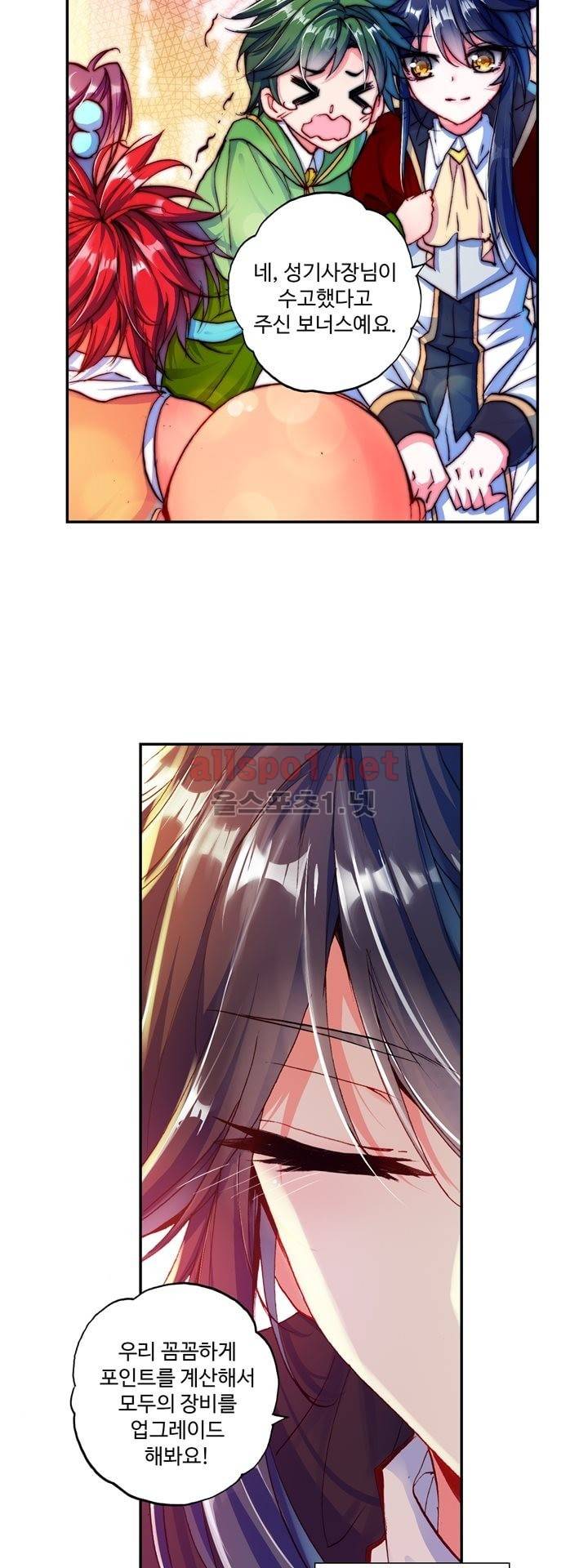 신인왕좌 130화 12