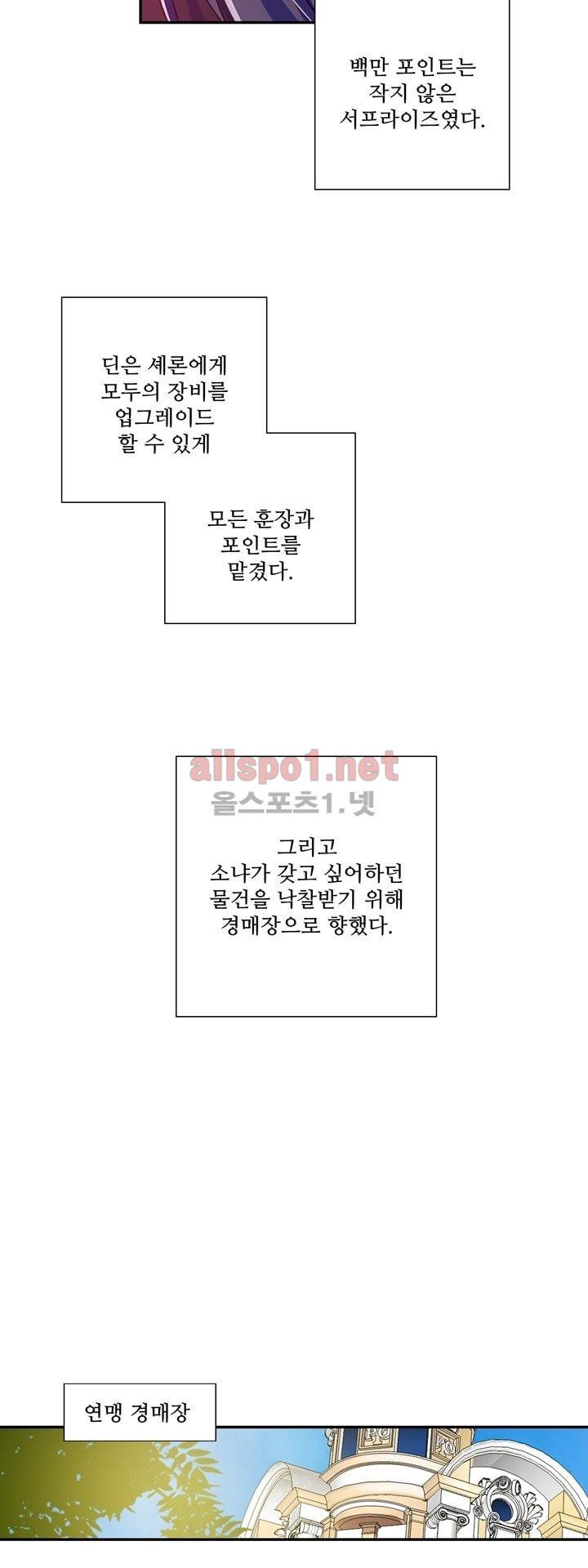 신인왕좌 130화 13