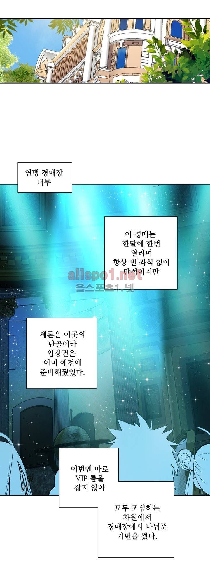 신인왕좌 130화 14
