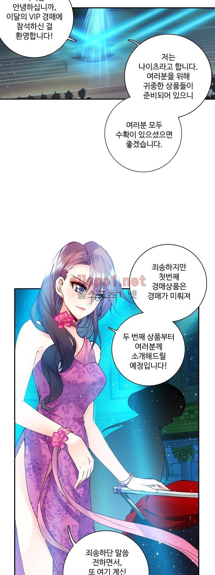신인왕좌 130화 16
