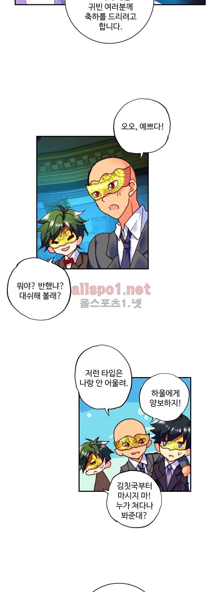 신인왕좌 130화 17