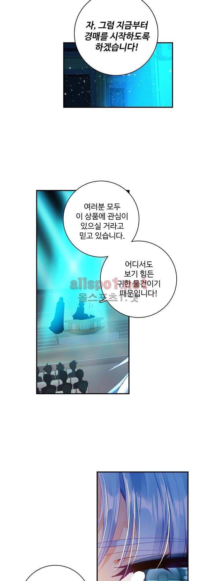 신인왕좌 130화 18