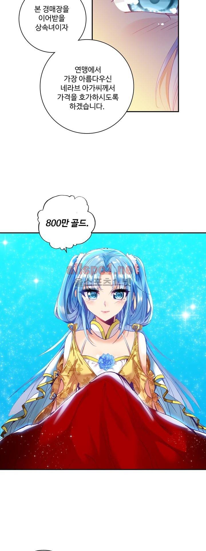신인왕좌 130화 19