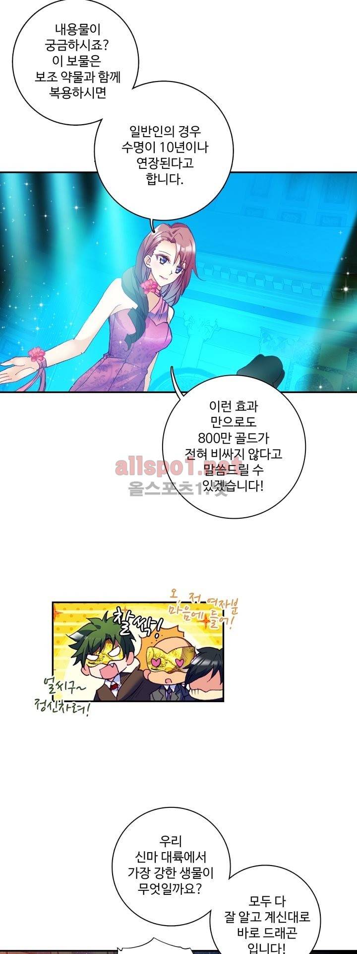 신인왕좌 130화 20
