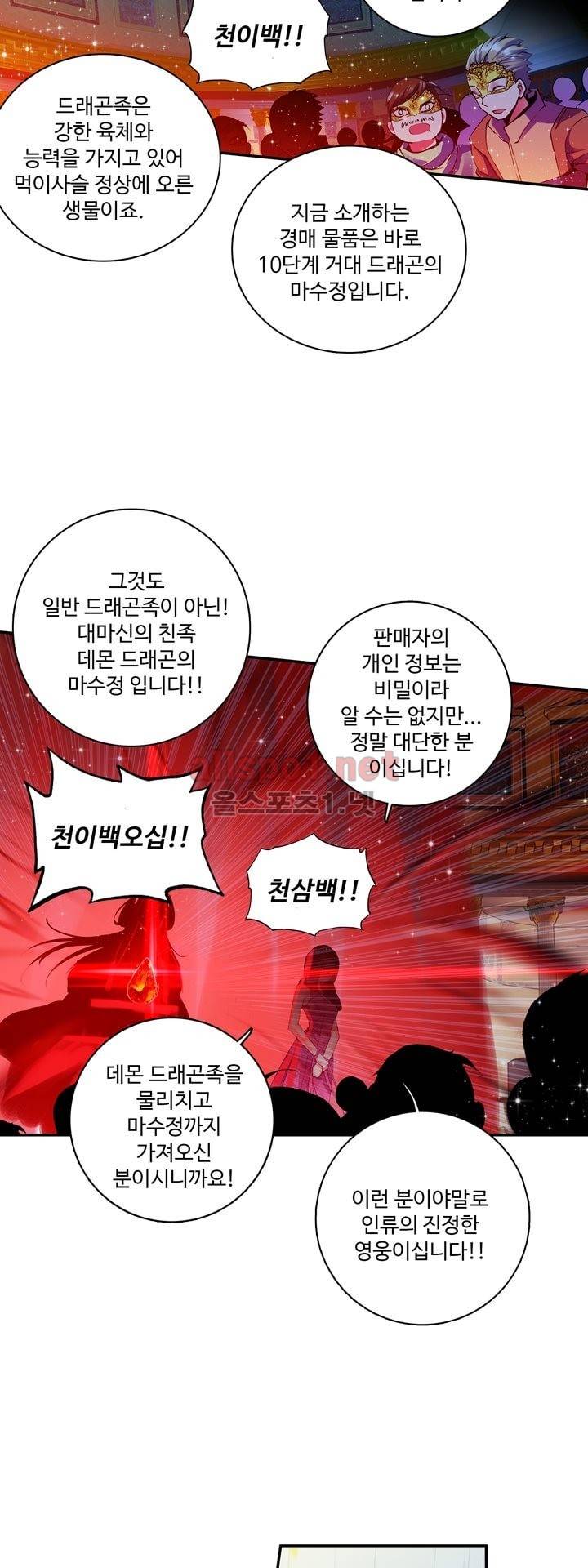 신인왕좌 130화 21