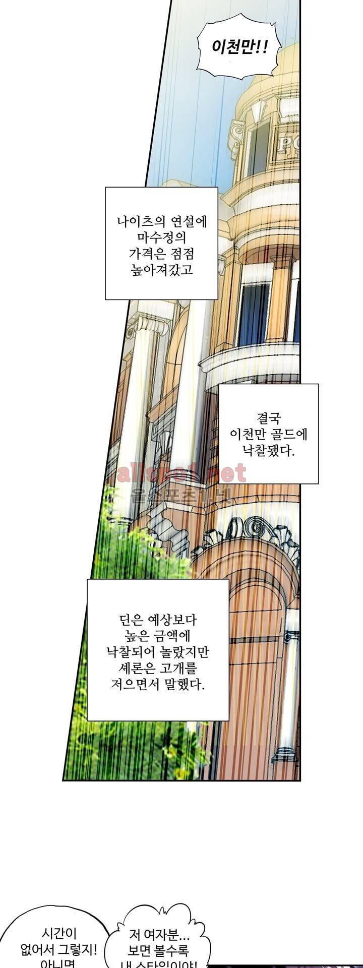 신인왕좌 130화 22