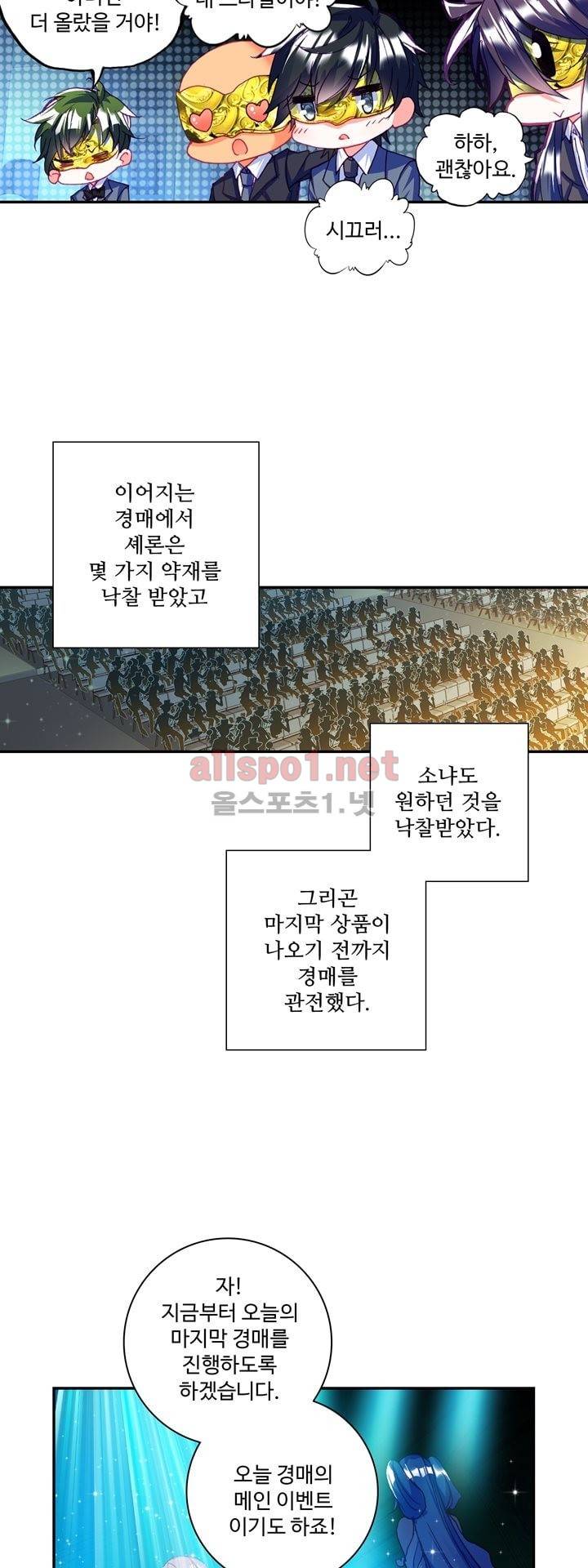 신인왕좌 130화 23
