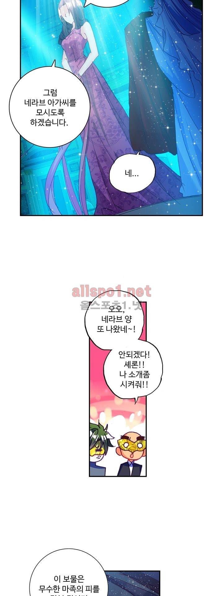 신인왕좌 130화 24
