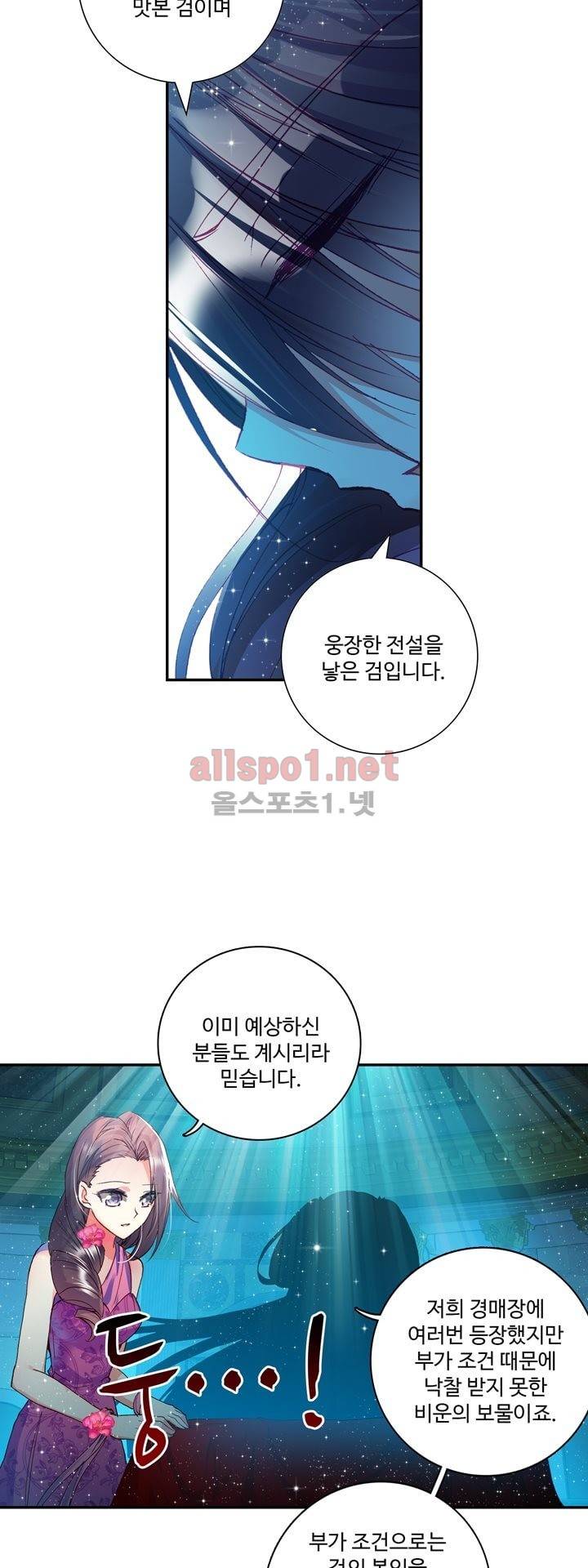 신인왕좌 130화 25