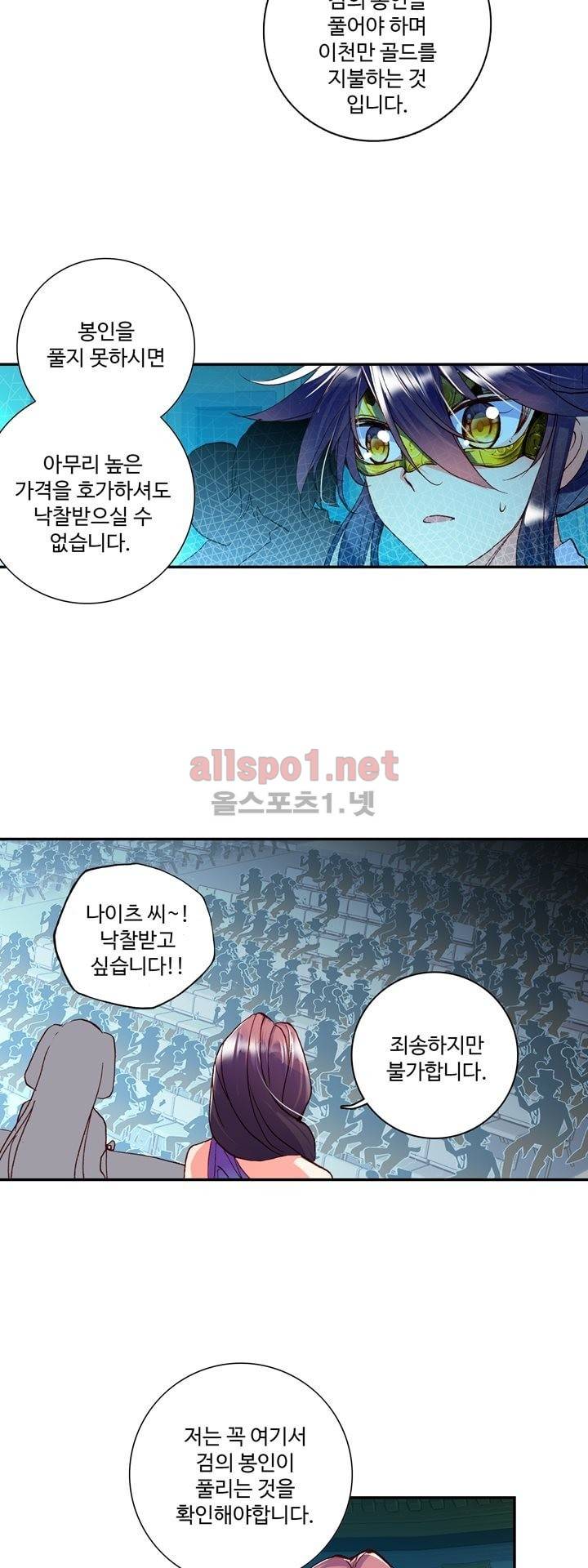 신인왕좌 130화 26