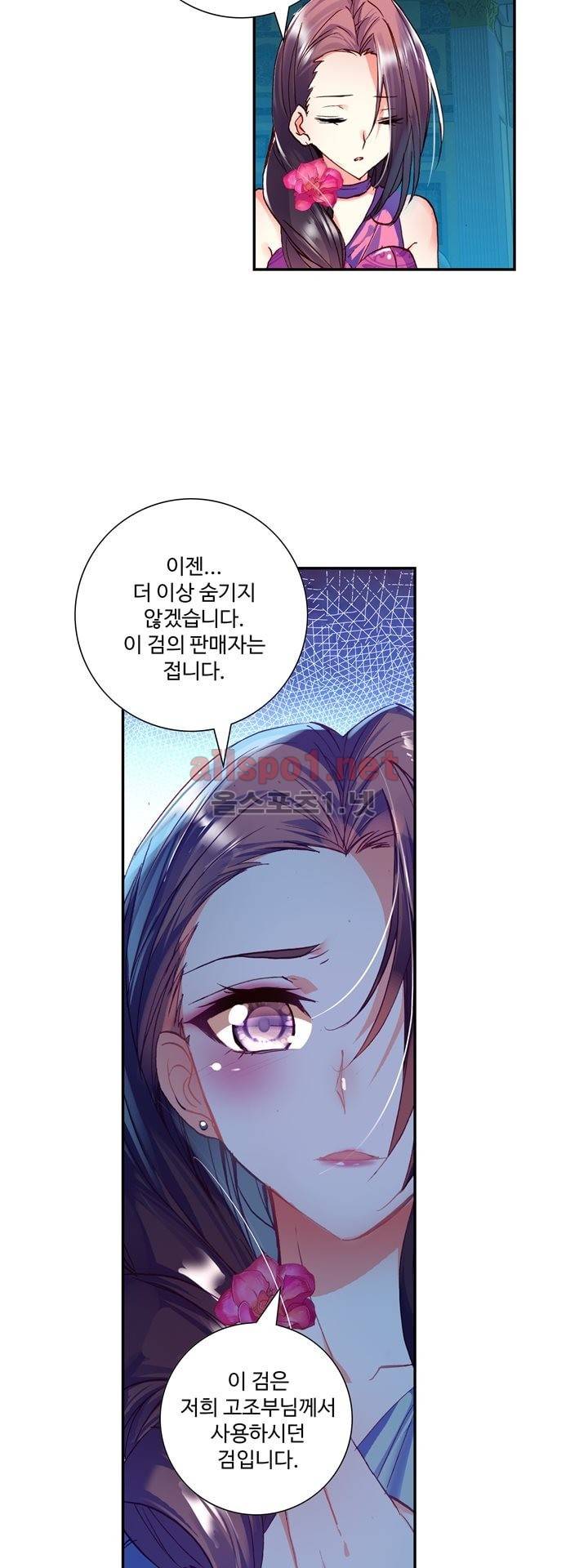 신인왕좌 130화 27