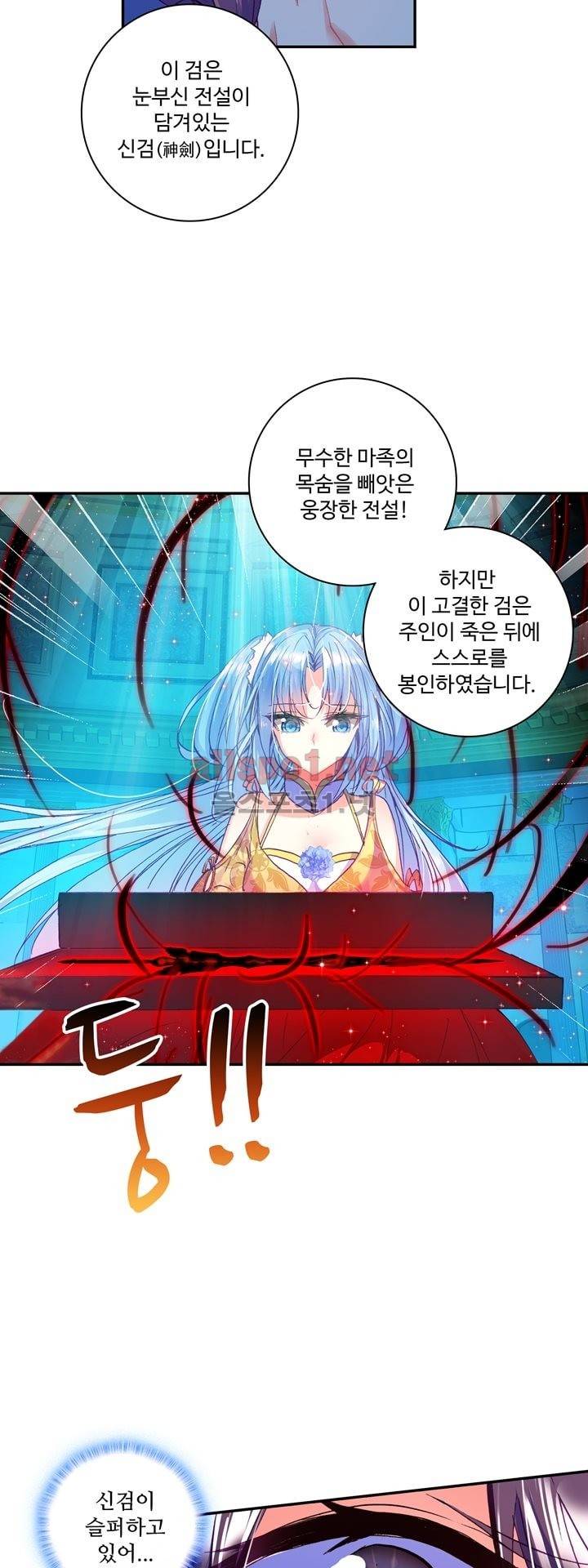 신인왕좌 130화 28