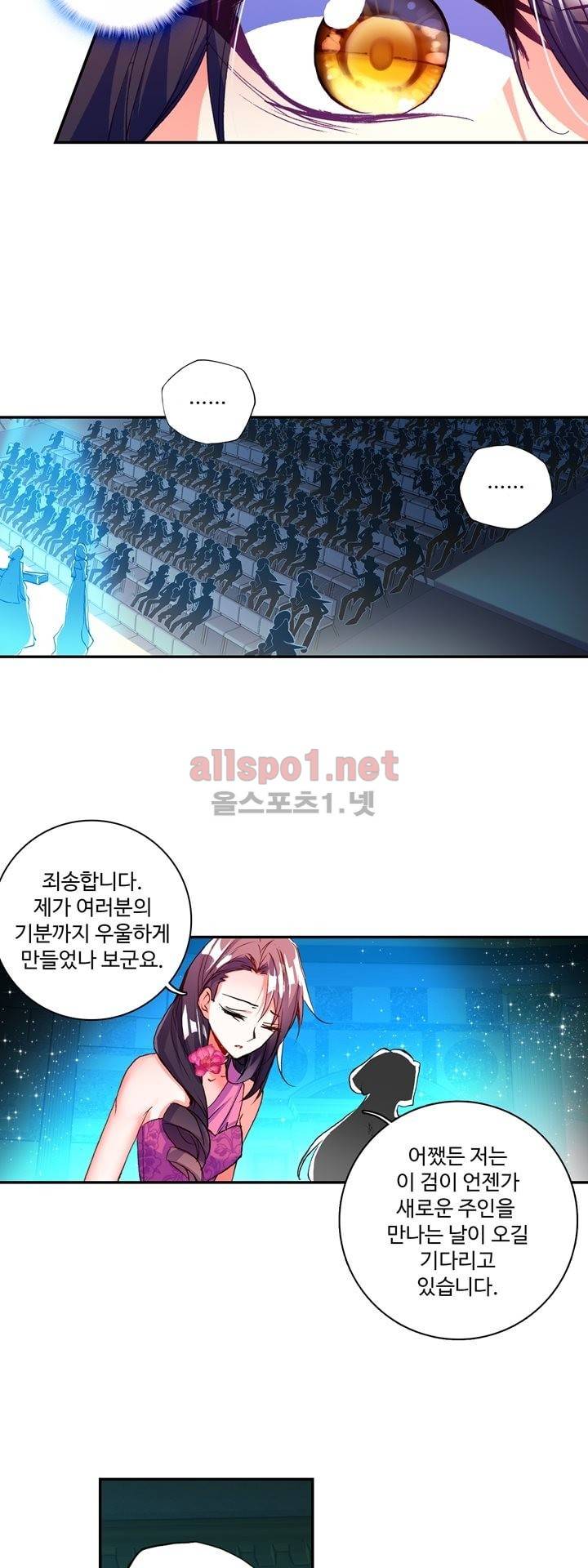 신인왕좌 130화 29