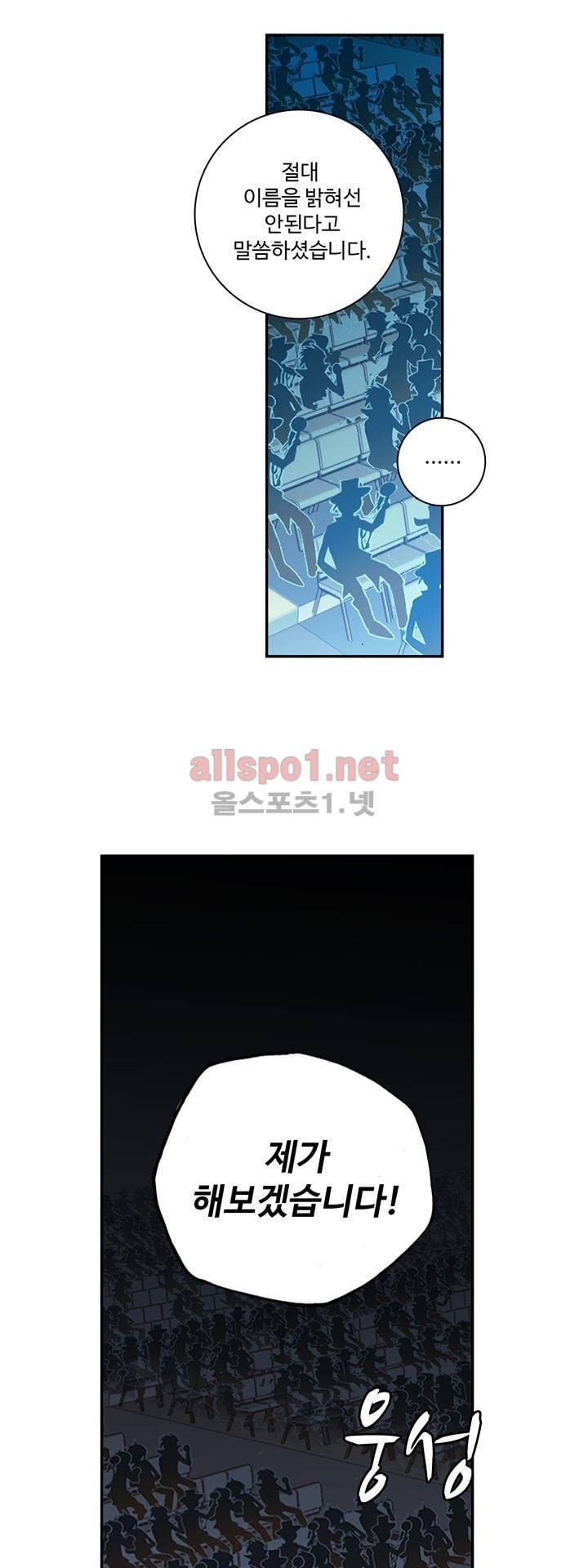 신인왕좌 130화 31