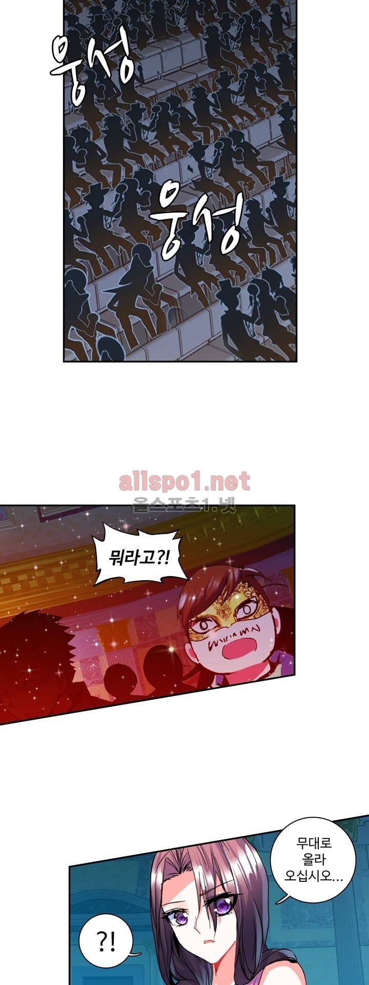 신인왕좌 130화 32