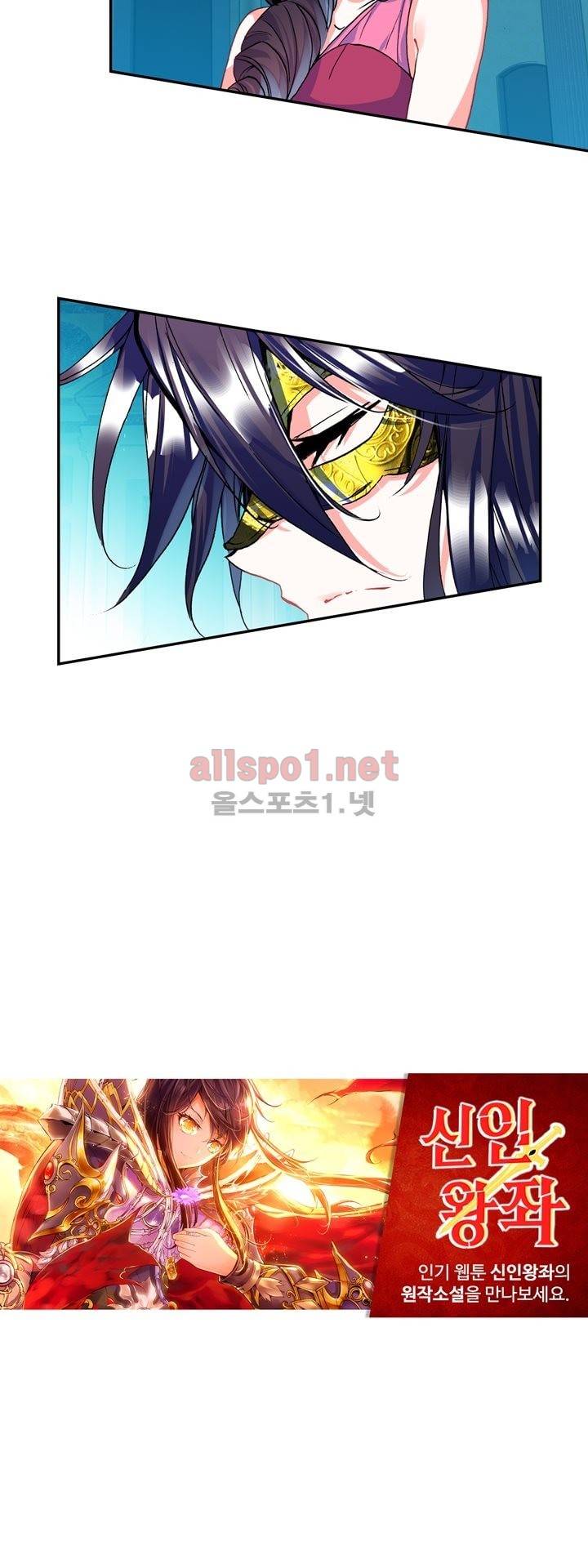 신인왕좌 130화 33