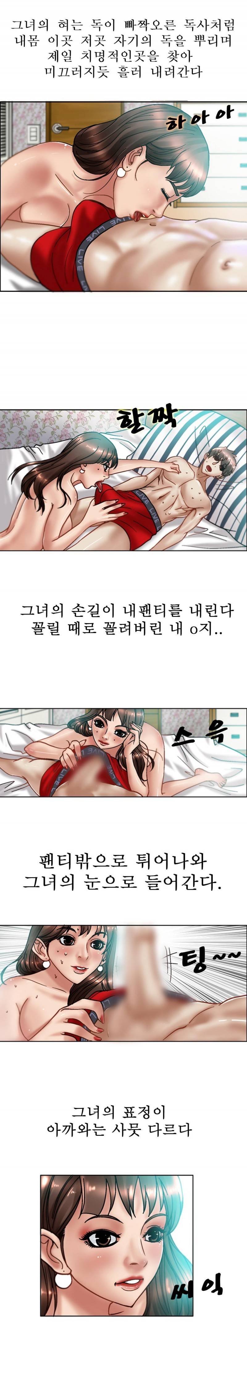 초대남 3화 6