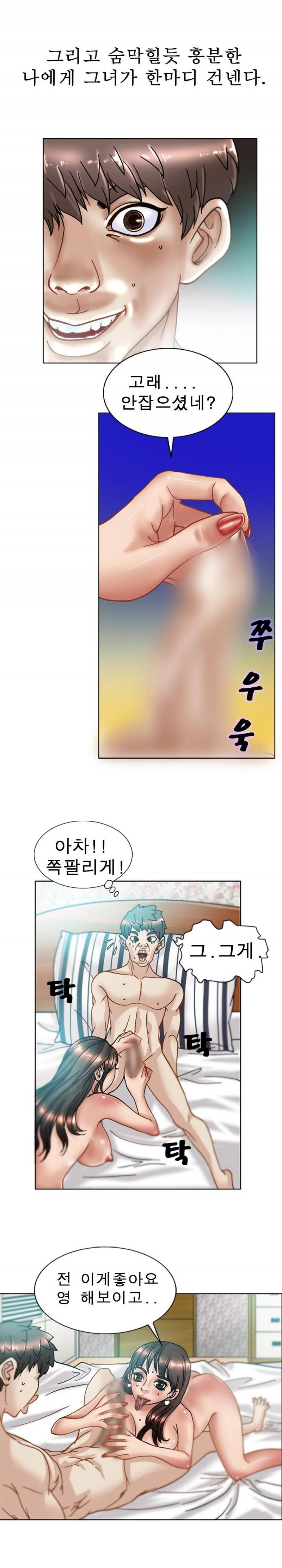 초대남 3화 7
