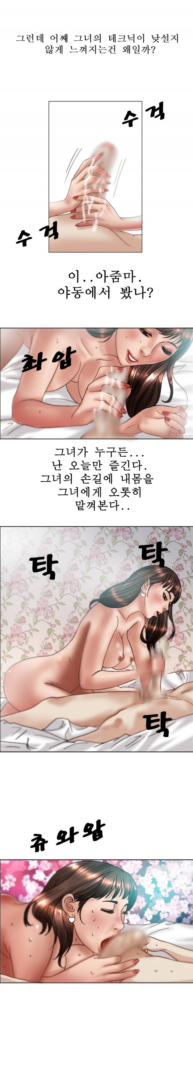 초대남 3화 9