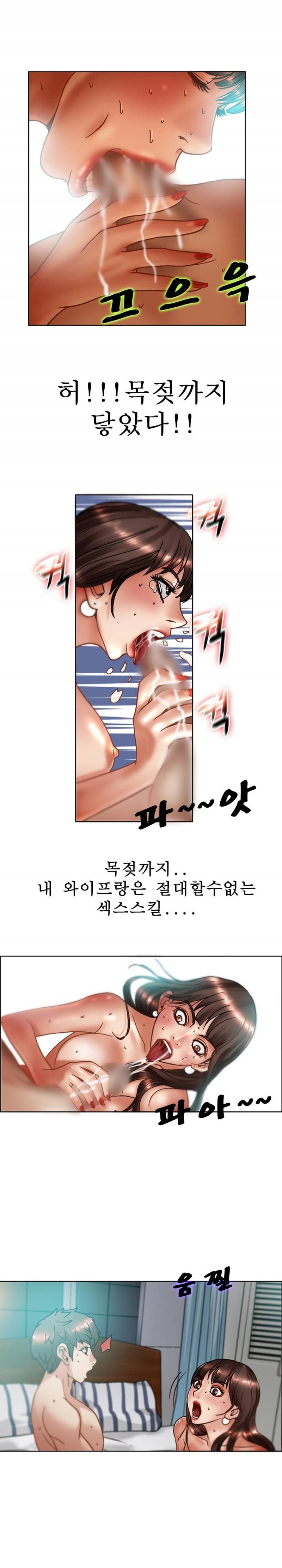 초대남 3화 11