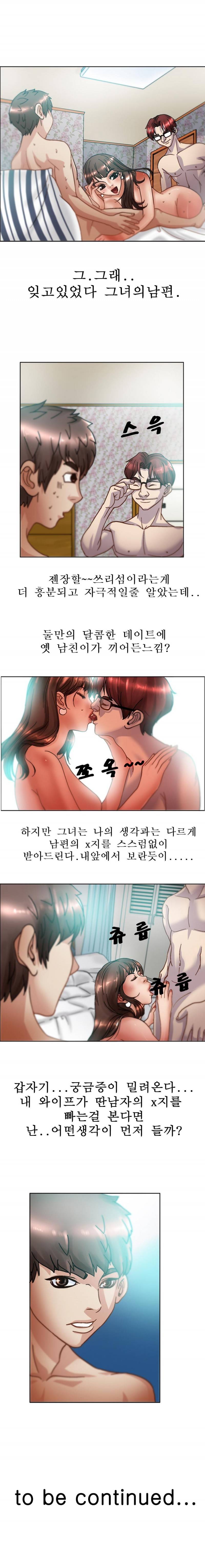 초대남 3화 12