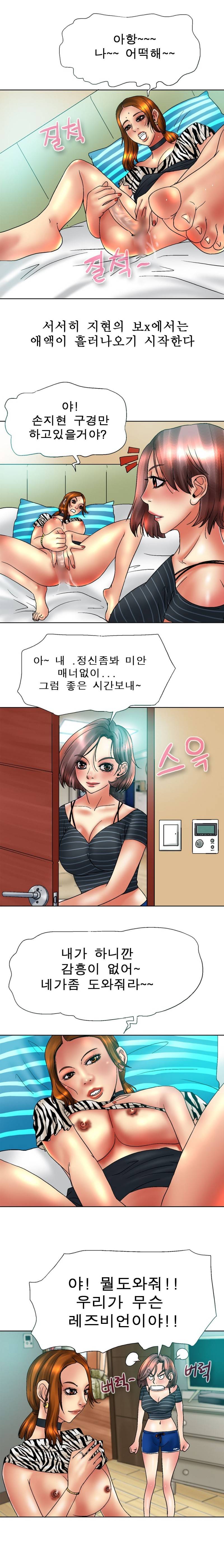 초대남 29화 3