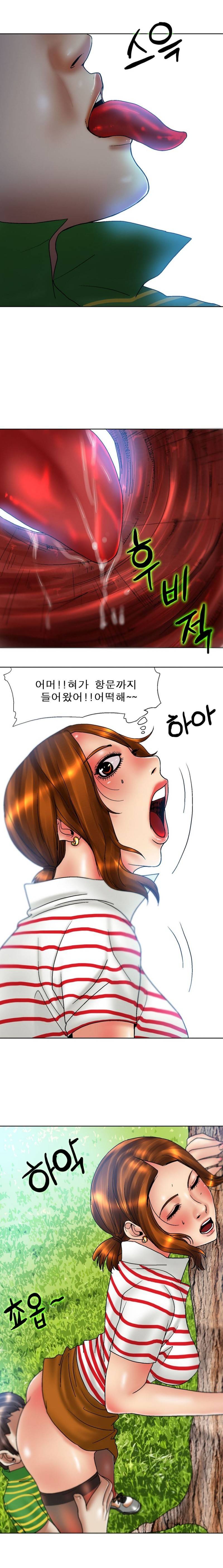 초대남 39화 2