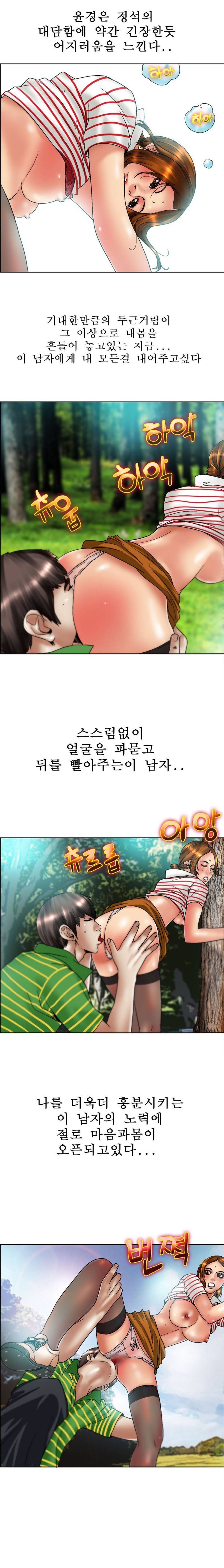 초대남 39화 3