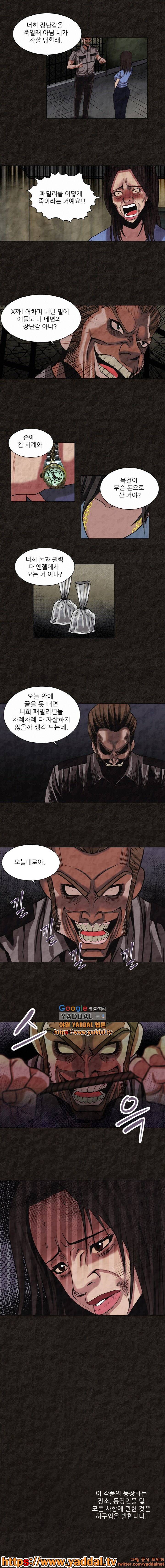 여왕의 감옥 13화 6