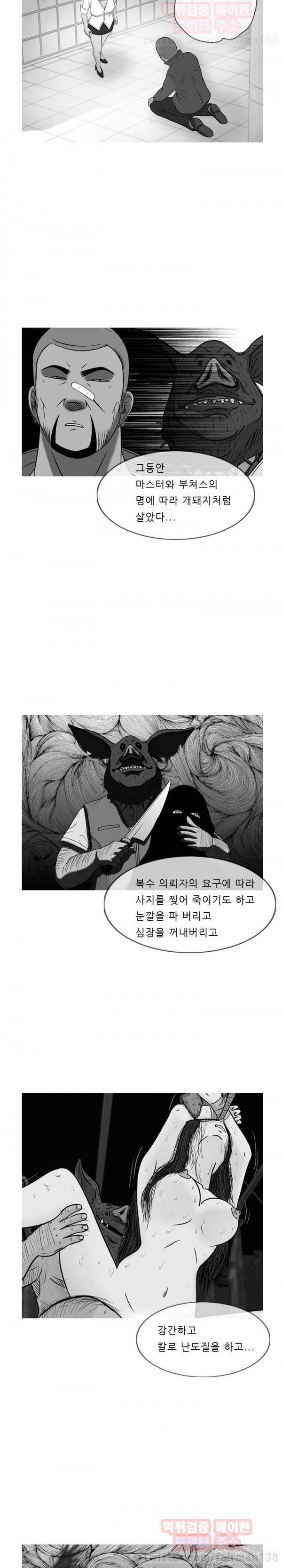 몬도카네 22화 2