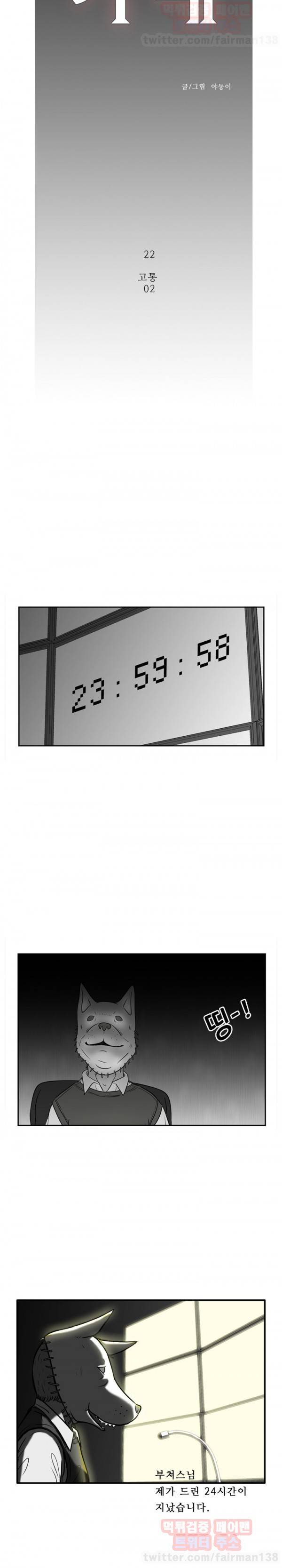 몬도카네 22화 4