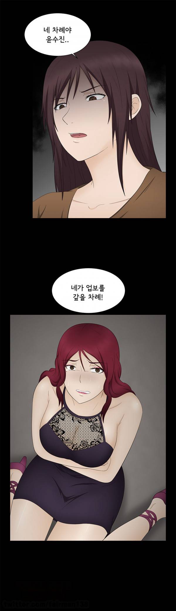 찰거머리 18화 1