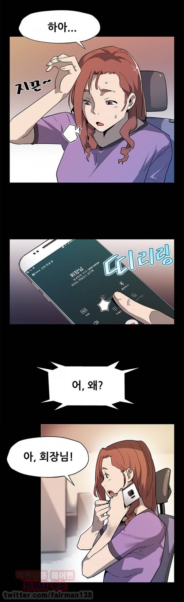 맘카페 37화 2