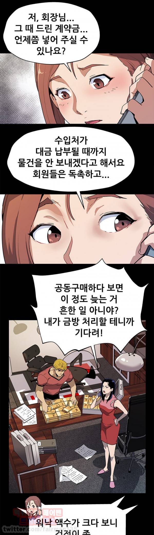 맘카페 37화 3