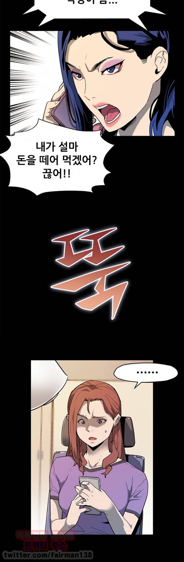 맘카페 37화 4