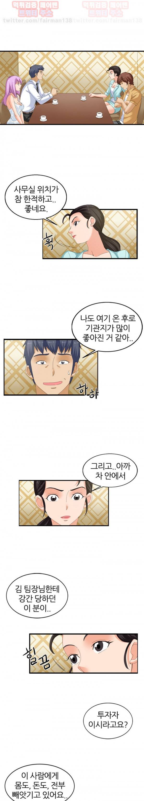 S플레이어 57화 1