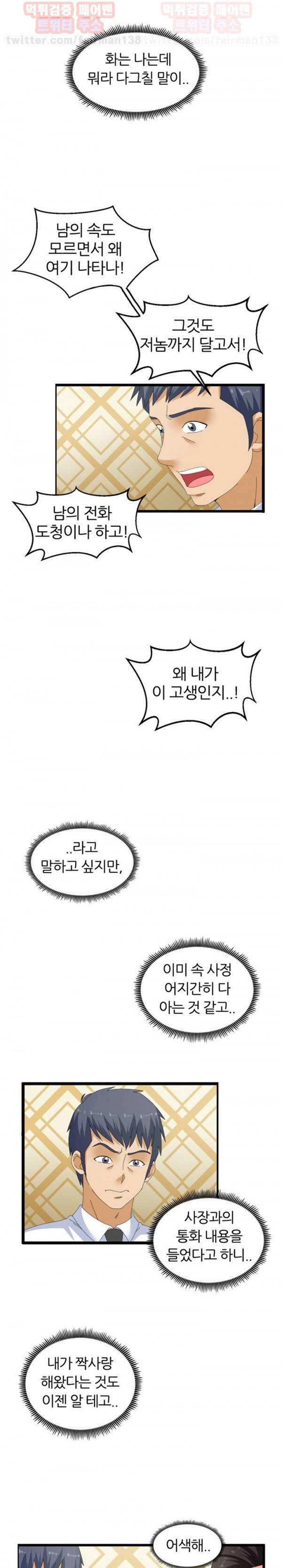S플레이어 57화 3