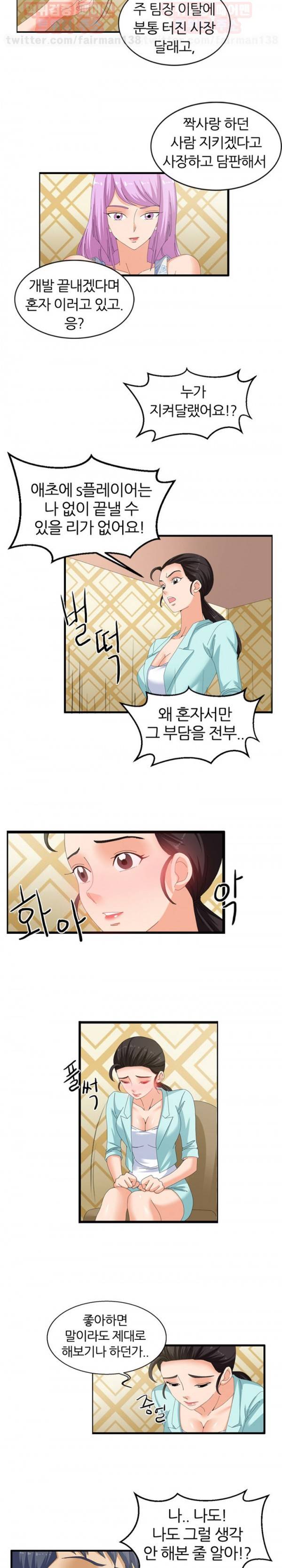 S플레이어 57화 5