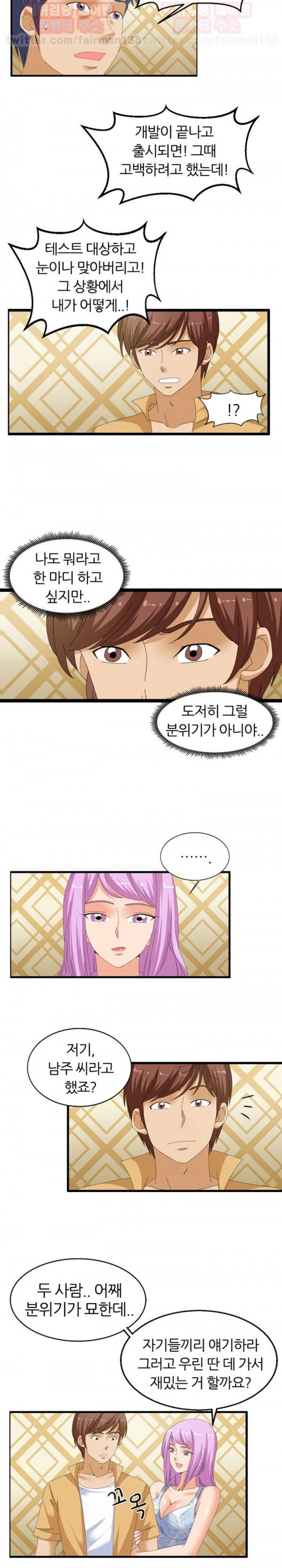 S플레이어 57화 6