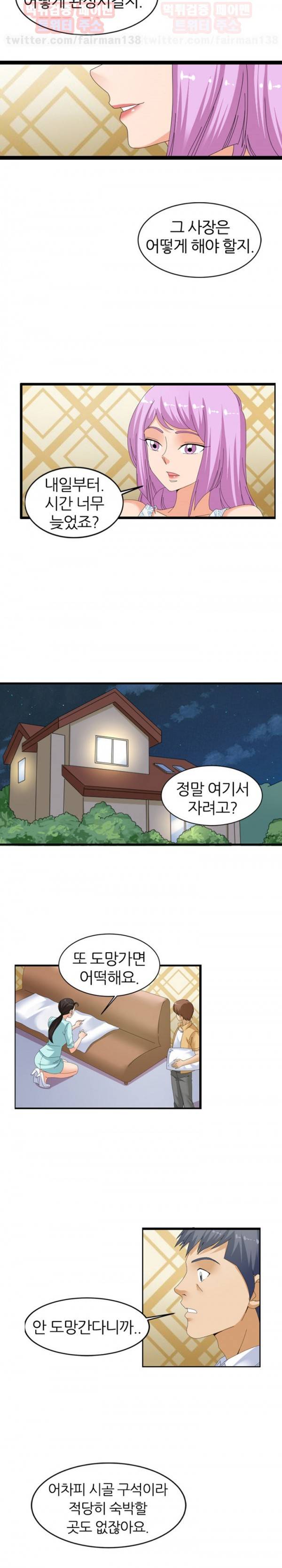S플레이어 57화 8