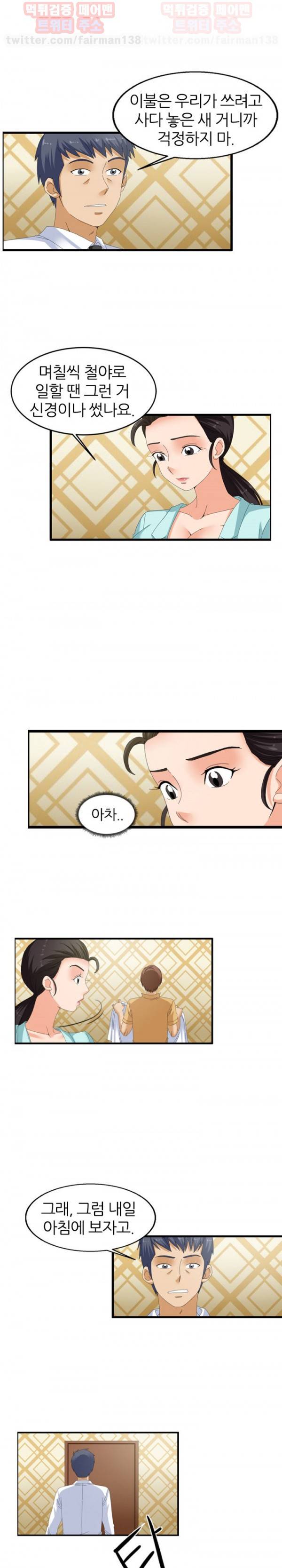 S플레이어 57화 9