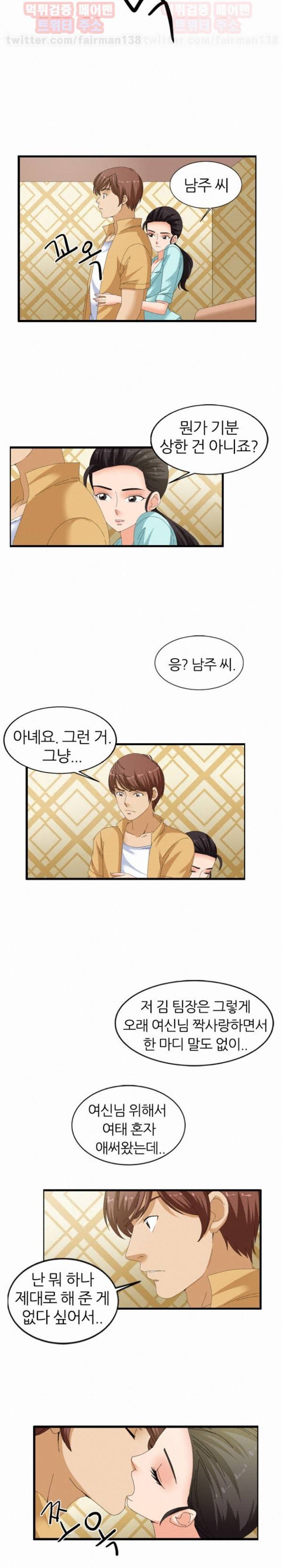 S플레이어 57화 10